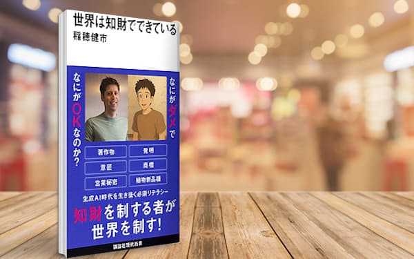 あなたの声は著作権で守れるか