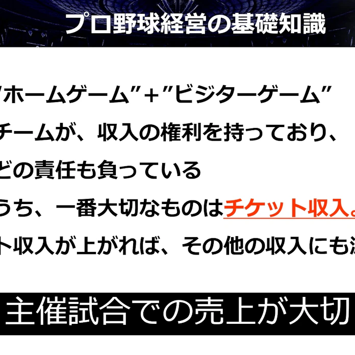 オリックス バファローズ 推し活 企画でファン魅了 日本経済新聞 オリックス バファローズ 推し活 企画でファン魅了 日本経済新聞