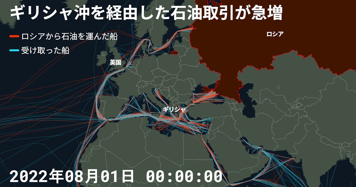 ロシア石油が欧州へ裏流通 ギリシャ沖経由 日経分析 日本経済新聞 ロシア石油が欧州へ裏流通 ギリシャ沖経由 日経分析 日本経済新聞