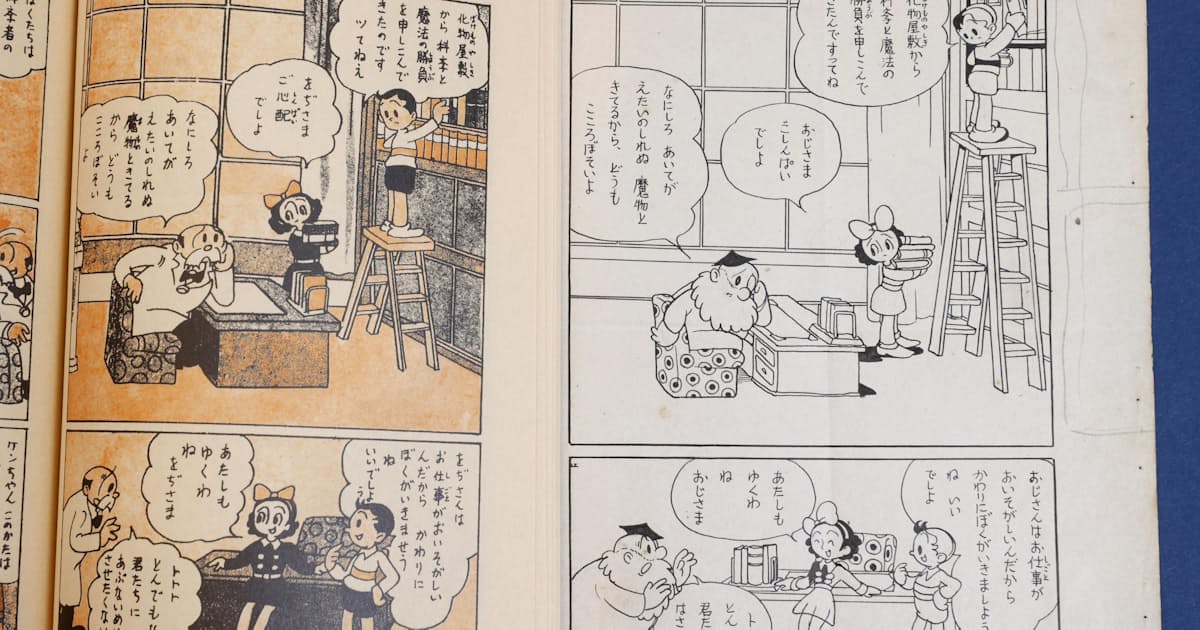 手塚治虫リメーク原稿公開 藤子不二雄 さんが保管 日本経済新聞 手塚治虫リメーク原稿公開 藤子不二雄 さんが保管 日本経済新聞
