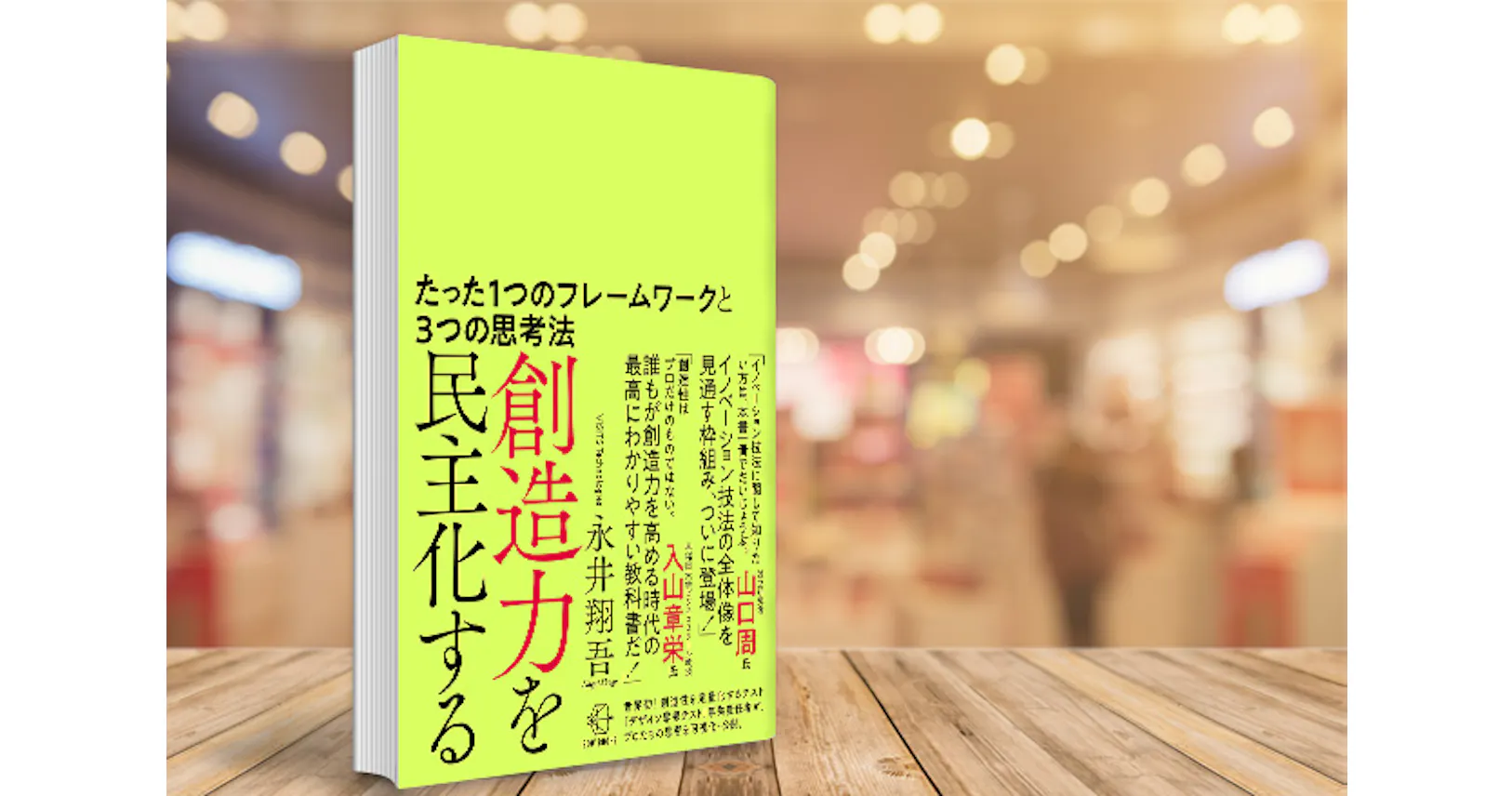 創造力は才能ではない 3つの思考法 から学ぶ Nikkeiリスキリング 創造力は才能ではない 3つの思考法 から学ぶ Nikkeiリスキリング