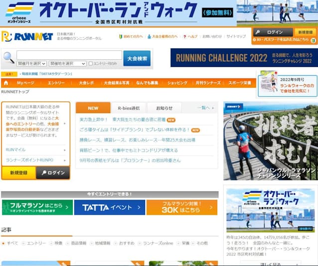アシックスと日テレhd ランナー向けサイト企業を買収 日本経済新聞 アシックスと日テレhd ランナー向けサイト企業を買収 日本経済新聞