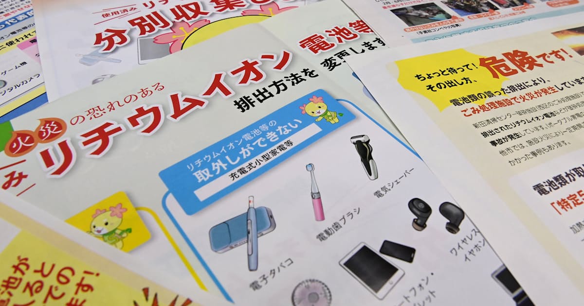 リチウムイオン電池 分別回収拡大 廃棄での事故防止 日本経済新聞 リチウムイオン電池 分別回収拡大 廃棄での事故防止 日本経済新聞