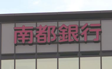サムネイル用・南都銀行・ロゴ