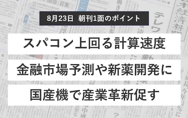 富士通が量子計算機を実用化へ 何がすごい 日本経済新聞 富士通が量子計算機を実用化へ 何がすごい 日本経済新聞