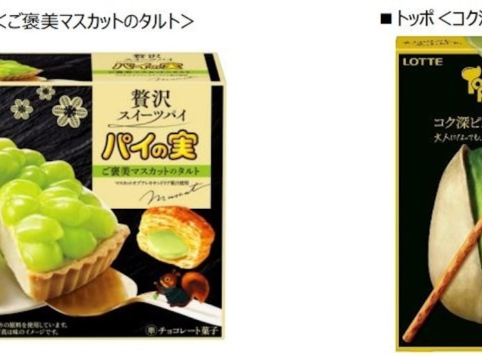 ロッテ パイの実 ご褒美マスカットのタルト と トッポ コク深ピスタチオ を発売 日本経済新聞 ロッテ パイの実 ご褒美マスカットのタルト と トッポ コク深ピスタチオ を発売 日本経済新聞
