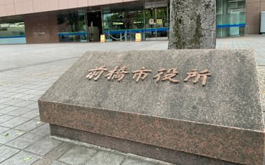 前橋市役所
