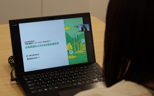 横浜銀と千葉銀はSDGsのオンラインセミナーを共催している（3月）