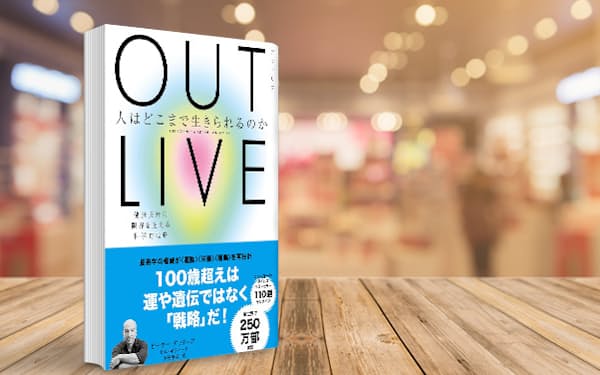 長寿をもたらす「特効薬」は何か