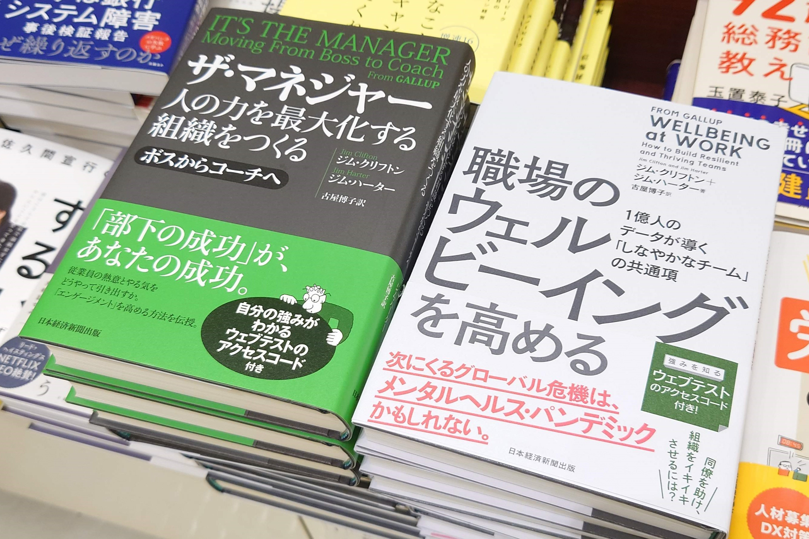 相次いで出版された同じ著者による組織・職場づくりの本を1階の新刊ビジネス書棚に平積みで並べて展示する(八重洲ブックセンター本店)