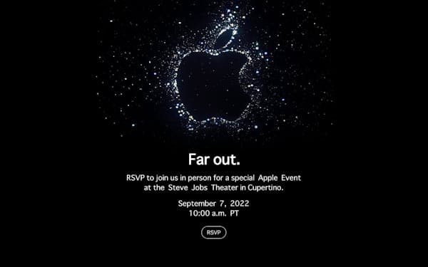 アップルがメディア関係者らに送付した招待状の画面
