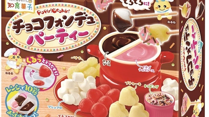 クラシエフーズ 知育菓子から ポッピンクッキン チョコフォンデュパーティー つくろう おべんとう を発売 日本経済新聞 クラシエフーズ 知育菓子から ポッピンクッキン チョコフォンデュパーティー つくろう おべんとう を発売 日本経済新聞