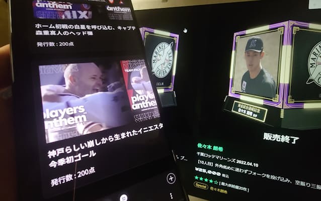 Nft 取引17分の1に 楽天はスポーツカード9割売れ残り 日本経済新聞 Nft 取引17分の1に 楽天はスポーツカード9割売れ残り 日本経済新聞