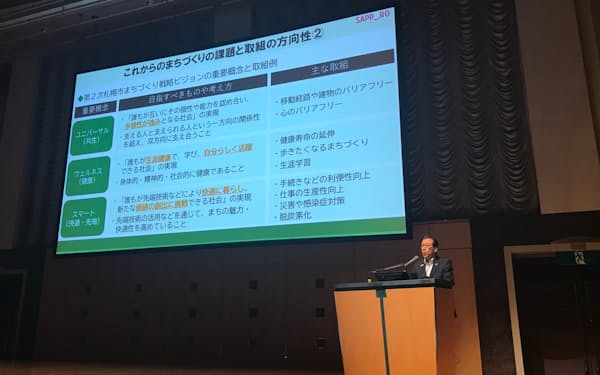 札幌市の秋元克広市長は基調講演で、脱炭素先行地域の選定に応募する考えを示した（26日、札幌市）