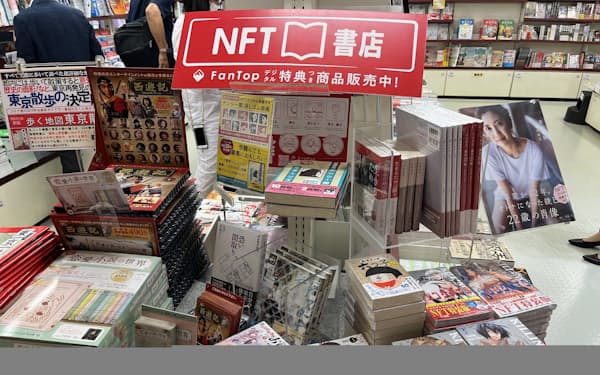 NFT付き出版物の売り場は八重洲ブックセンター本店などで展開されている(東京都中央区)