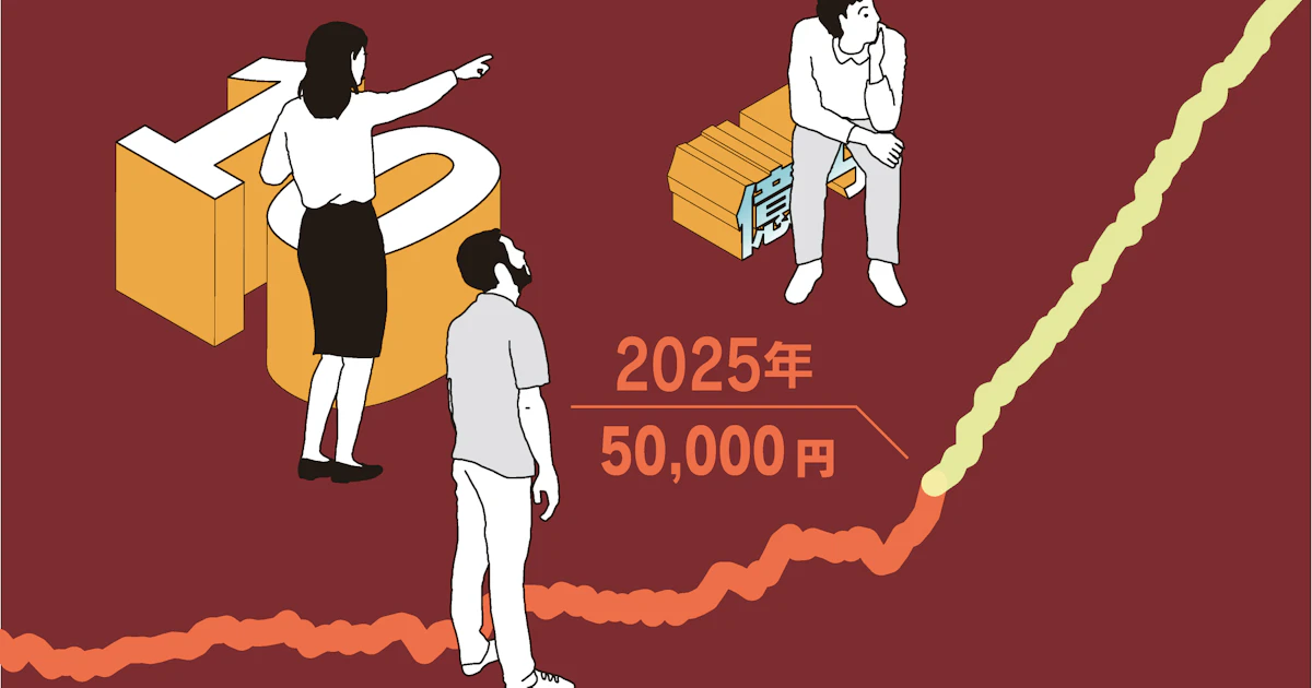 「10億り人」実態調査 167人が選ぶ有望銘柄は 「億超え」の実像② - 日経ヴェリタス
