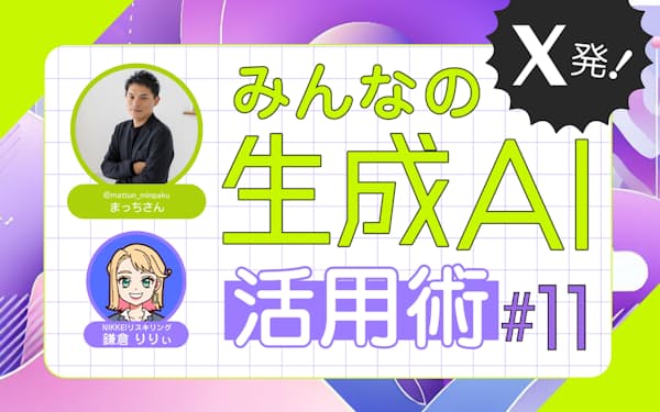 YouTubeで情報収集 AIに