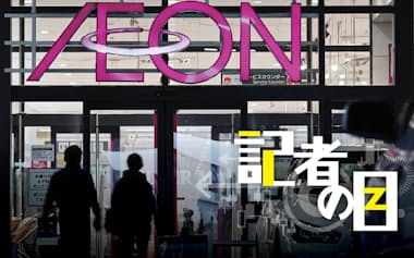 株主優待の一環で、買い物に対するキャッシュバックを実施しているイオン