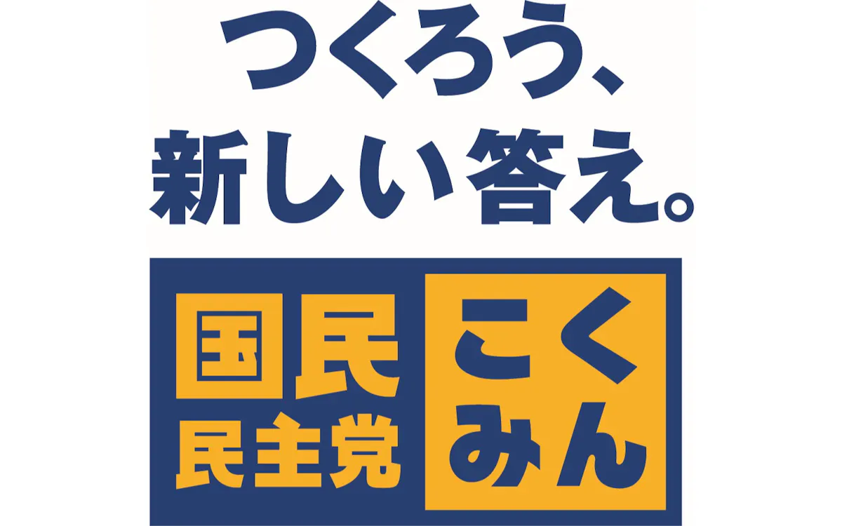 関根 和也(無所属)【衆議院選挙2024】経歴・関連ニュース - 日本経済新聞