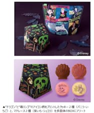 銀座コージーコーナー ディズニー ヴィランズ焼菓子box 4個入 ヴィランズ焼菓子ポーチ 7個入 を期間限定販売 日本経済新聞 銀座コージーコーナー ディズニー ヴィランズ焼菓子box 4個入 ヴィランズ焼菓子ポーチ 7個入 を期間限定販売 日本経済新聞