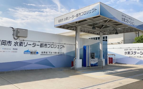 福岡市水素ステーションは9月26日から供給を再開する予定だ