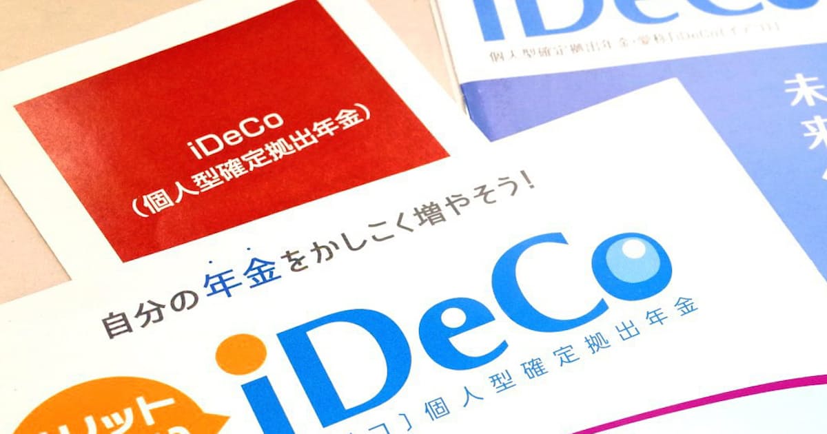 全員ideco時代 10月から 自分は 掛け金は 日本経済新聞 全員ideco時代 10月から 自分は 掛け金は 日本経済新聞
