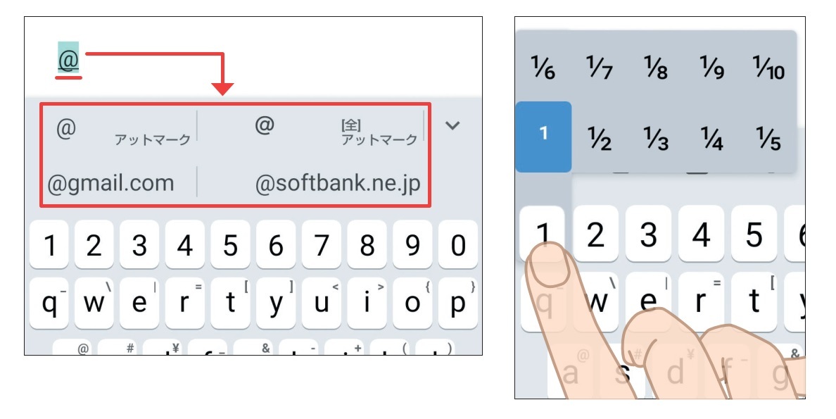 図3 「@」を入力すると、「@gmail.com」などの変換候補も表示される