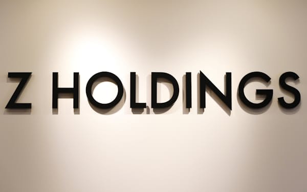 Zホールディングスは初の個人向け社債を発行する 