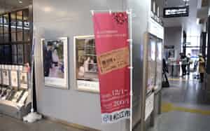 松江市はJR松江駅に設けたのぼりで宿泊税導入を観光客らに伝える(12日) 松江市はJR松江駅に設けたのぼりで宿泊税導入を観光客らに伝える(12日)