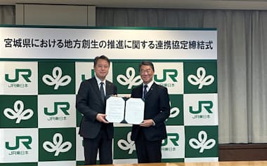 JR東日本と宮城県はご当地スイカを活用した地方創生の推進の連携協定を結んだ(12日、仙台市)