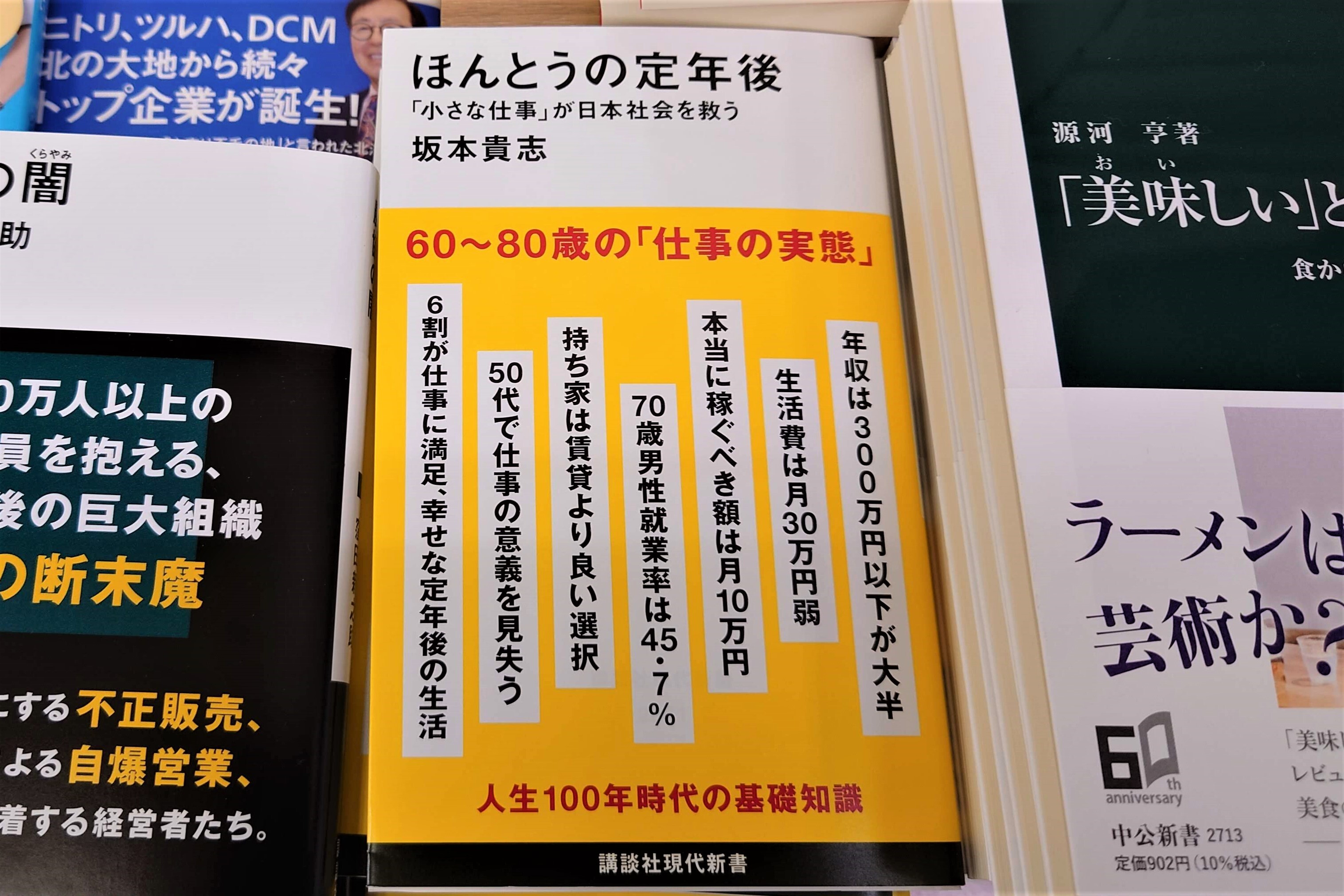 新書棚の端に設置した平台の中央付近に展示する(紀伊国屋書店大手町ビル店)