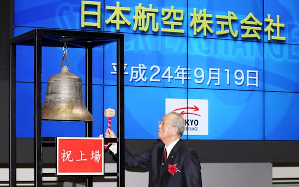 2012年09月19日、日本航空が再上場し、鐘を鳴らす稲盛名誉会長（当時、以下同）
