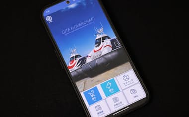 ホーバークラフトの予約ができるスマートフォンアプリ(15日)