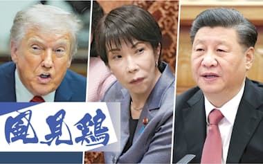 左からトランプ米大統領、高市早苗首相、中国の習近平(シー・ジンピン)国家主席