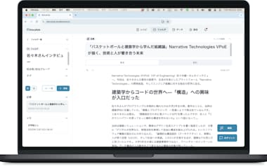 StoryHubが提供を始めた、採用広報活動支援サービスのイメージ