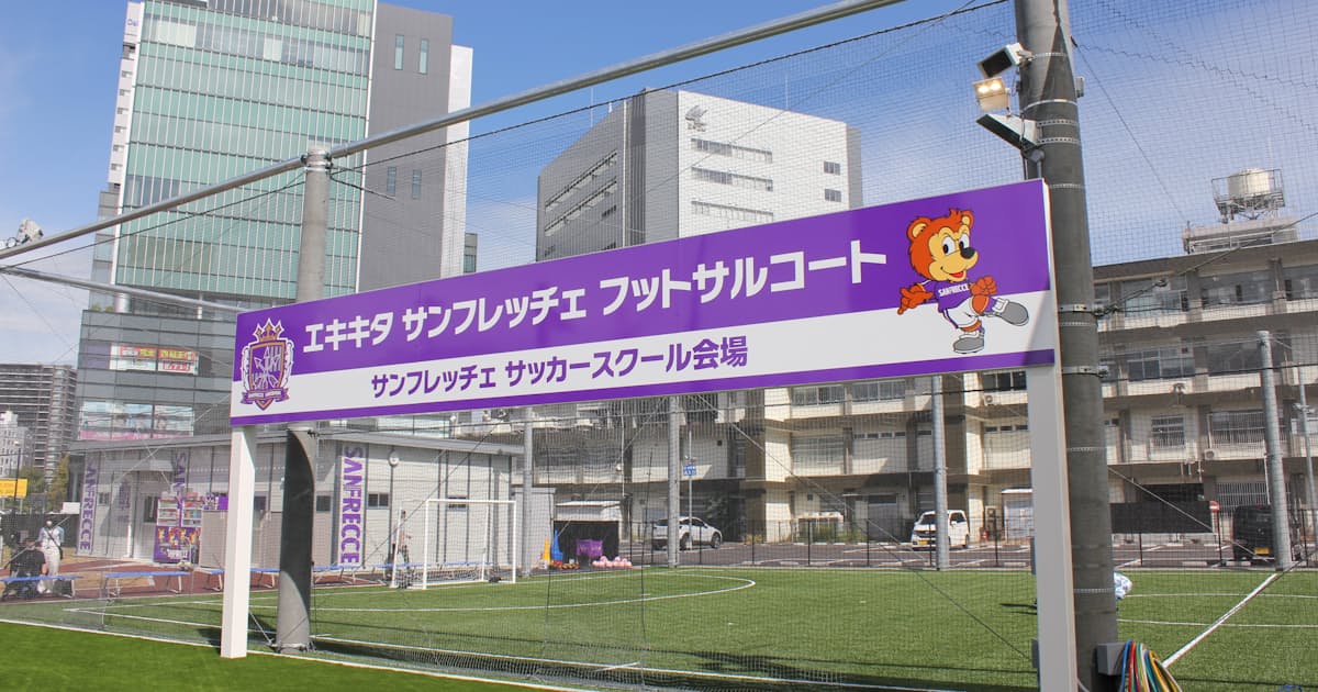 広島駅北口のフットサル場が完成 17日開業 日本経済新聞 広島駅北口のフットサル場が完成 17日開業 日本経済新聞