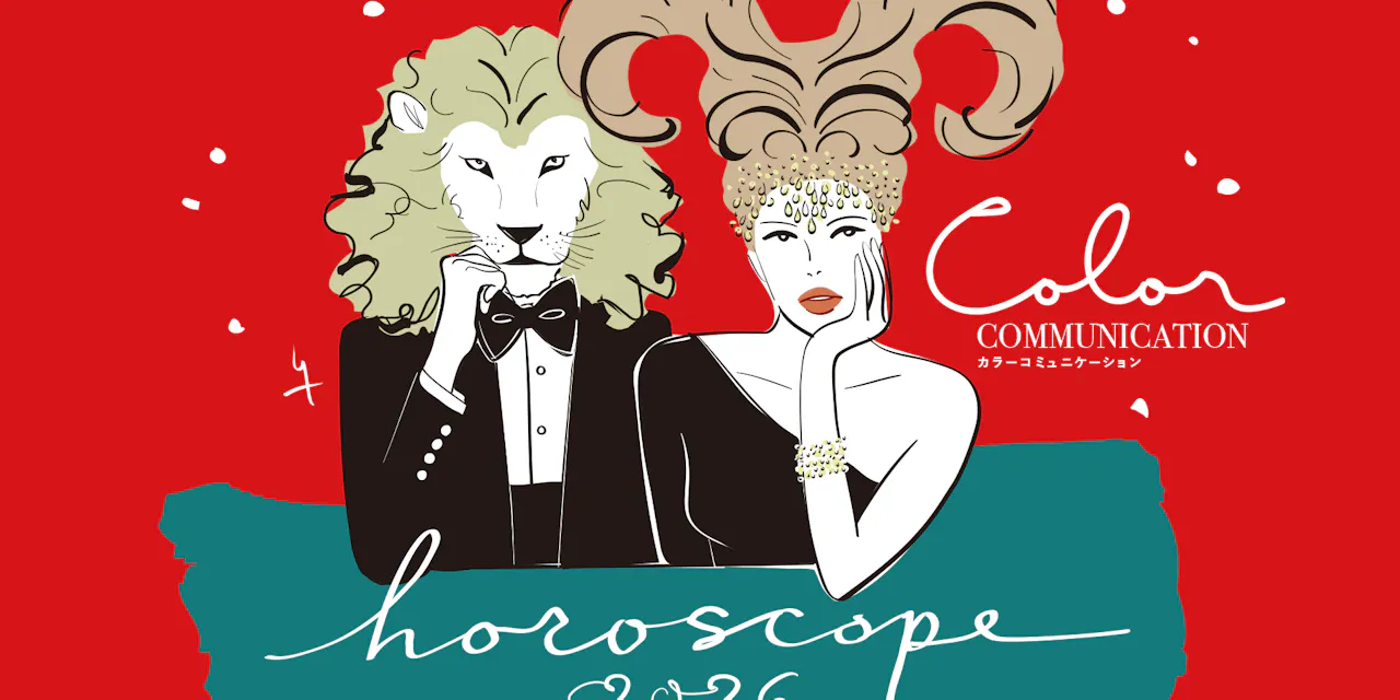 2026年星座占いとラッキーカラー おとめ座に独立の追い風(2ページ目)|THE NIKKEI MAGAZINE
