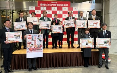 藤崎は2026年の体験型福袋を発表した(17日、仙台市)