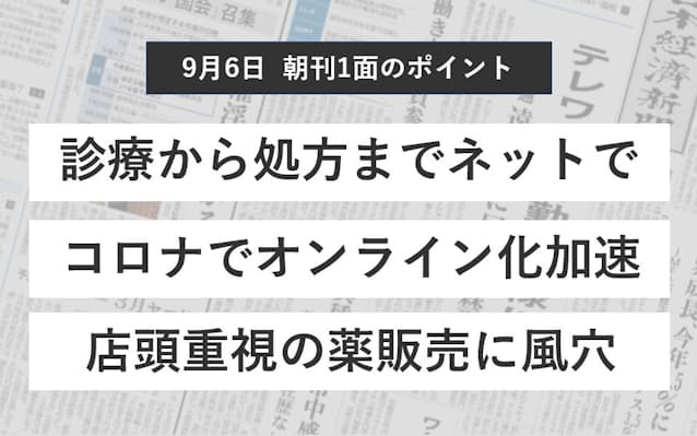 Amazon参入 処方薬ネット販売は広がる 日本経済新聞 Amazon参入 処方薬ネット販売は広がる 日本経済新聞