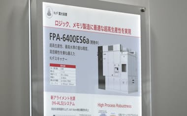 セミコン・ジャパン2025のキヤノンブースの展示(17日、東京都江東区)