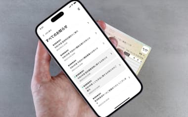 マイナンバーカードを活用して自治体からの郵送の通知をデジタル化するSmartPOST(スマートポスト)のサービス画面