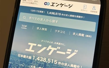 カカクコムがエンから取得する事業で手掛ける求人サイト「エンゲージ」