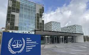 オランダ西部ハーグにある国際刑事裁判所(ICC)=共同 オランダ西部ハーグにある国際刑事裁判所(ICC)=共同
