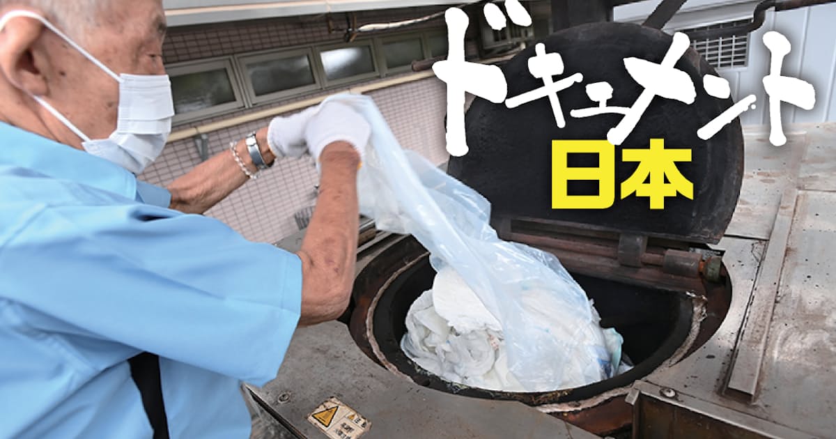 大人用おむつ年億枚 処分課題に 高齢化で需要増 日本経済新聞 大人用おむつ年億枚 処分課題に 高齢化で需要増 日本経済新聞