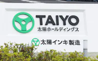 太陽ホールディングス