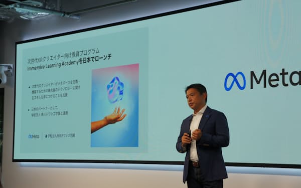 フェイスブックジャパンの味沢将宏代表取締役は９日、ＸＲクリエーターの育成プログラムの開始を発表した。