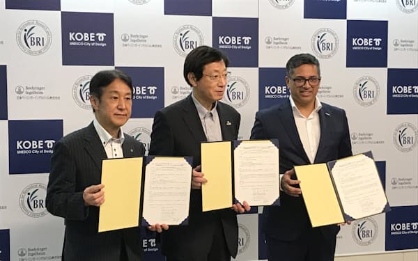 神戸市は日本ベーリンガーインゲルハイム（東京・品川）と連携協定を結んだ