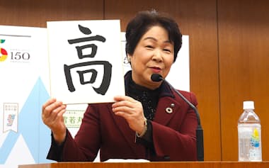 2025年を表す漢字として「高」を選んだと発表する山形県の吉村知事(24日、県庁)