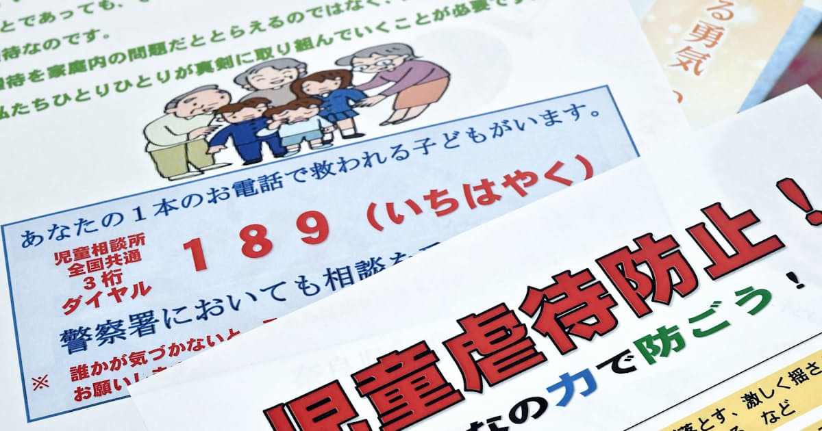 社説 虐待から子ども守る体制急げ 日本経済新聞 社説 虐待から子ども守る体制急げ 日本経済新聞