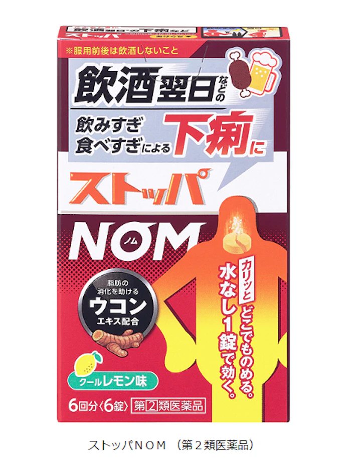 ライオン 下痢止め薬 ストッパnom 第2類医薬品 を発売 日本経済新聞 ライオン 下痢止め薬 ストッパnom 第2類医薬品 を発売 日本経済新聞